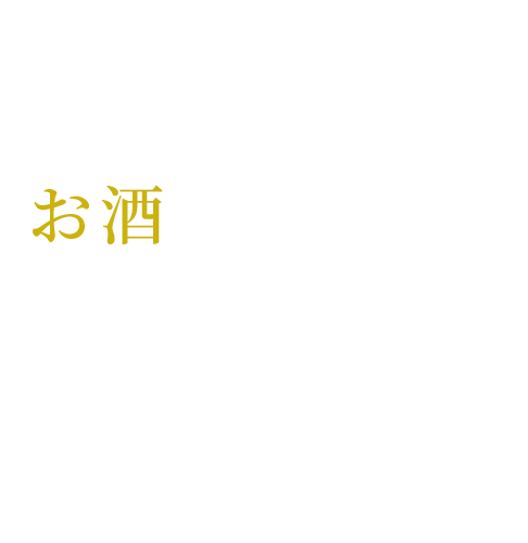 お酒を飲みたい時Bar time